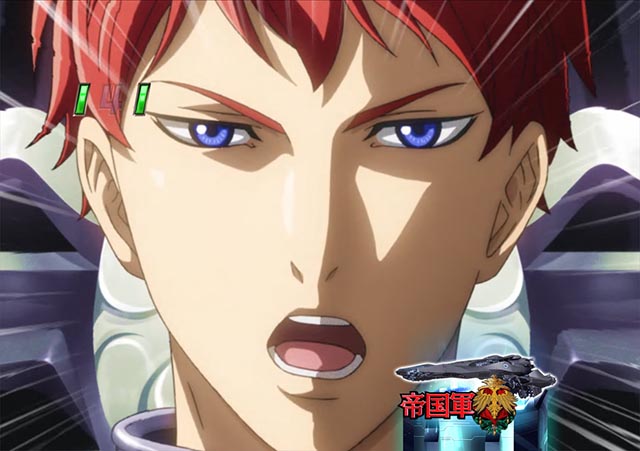 ぱちんこ・銀河英雄伝説Die Neue These・VSリーチ