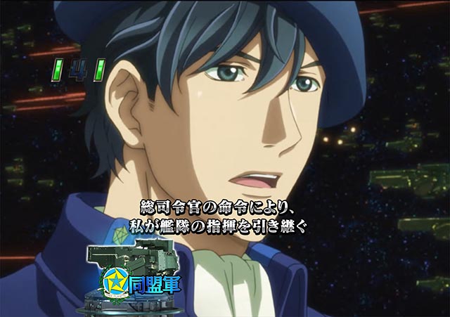 ぱちんこ・銀河英雄伝説Die Neue These・VSリーチ