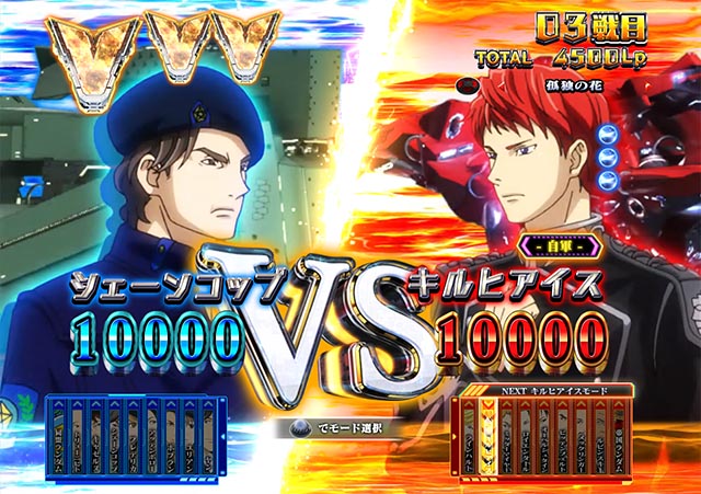 ぱちんこ・銀河英雄伝説Die Neue These・［銀河帝国］Vストック獲得演出（ラウンド中演出）