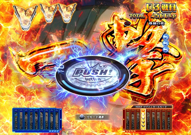 ぱちんこ・銀河英雄伝説Die Neue These・［銀河帝国］Vストック獲得演出（ラウンド中演出）