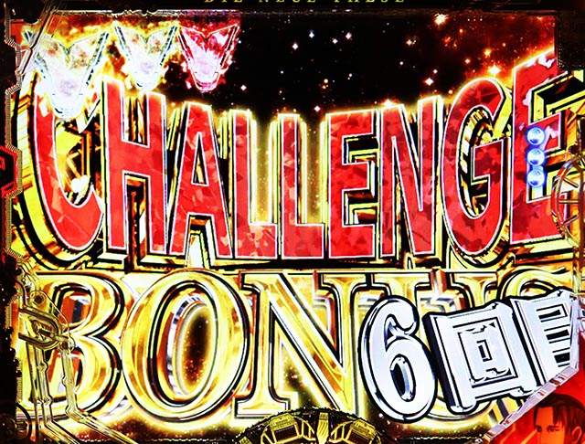 ぱちんこ・銀河英雄伝説Die Neue These・右打ち中・大当りの種類