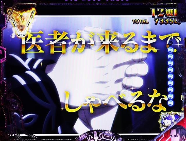 ぱちんこ・銀河英雄伝説Die Neue These・右打ち中・大当りの種類