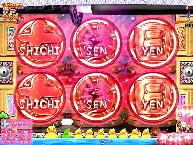 ぱちんこ・ナナシーお江戸77ver・主要演出