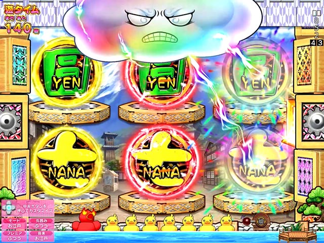 ぱちんこ・ナナシーお江戸77ver・主要演出