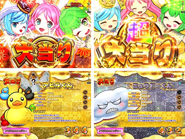 ぱちんこ・ナナシーお江戸77ver・大当りの種類＆昇格演出