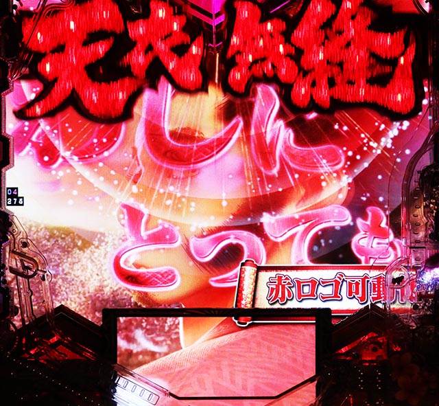 ぱちんこ・義風堂々!!兼続と慶次3（スマぱち）・［チャンスタイム］義風堂々チャンス