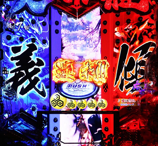 ぱちんこ・義風堂々!!兼続と慶次3（スマぱち）・［天衣無縫RUSH］鉄扇キセルRUSH