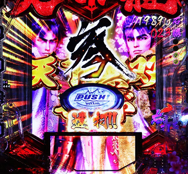 ぱちんこ・義風堂々!!兼続と慶次3(スマぱち)・右打ち中・昇格演出