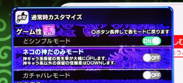 ぱちんこ・にゃんこ大戦争 多様性のネコ・演出カスタマイズ