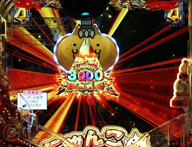 ぱちんこ・にゃんこ大戦争 多様性のネコ・演出カスタマイズ