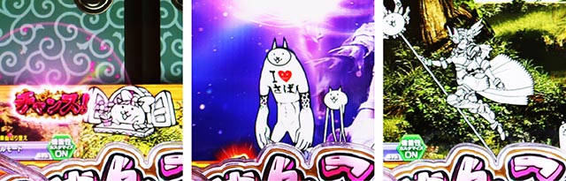 ぱちんこ・にゃんこ大戦争 多様性のネコ・保留変化予告