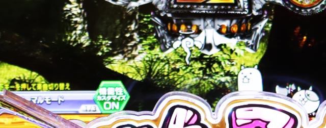 ぱちんこ・にゃんこ大戦争 多様性のネコ・保留変化予告