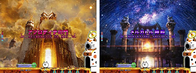 ぱちんこ・にゃんこ大戦争 多様性のネコ・リーチ前予告