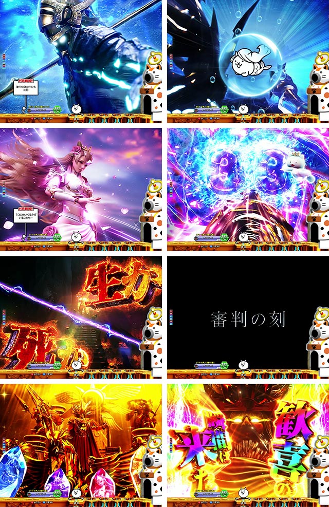 ぱちんこ・にゃんこ大戦争 多様性のネコ・リーチ前予告