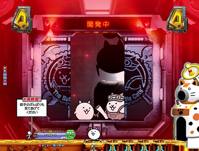 ぱちんこ・にゃんこ大戦争 多様性のネコ・偶数ロングリーチ