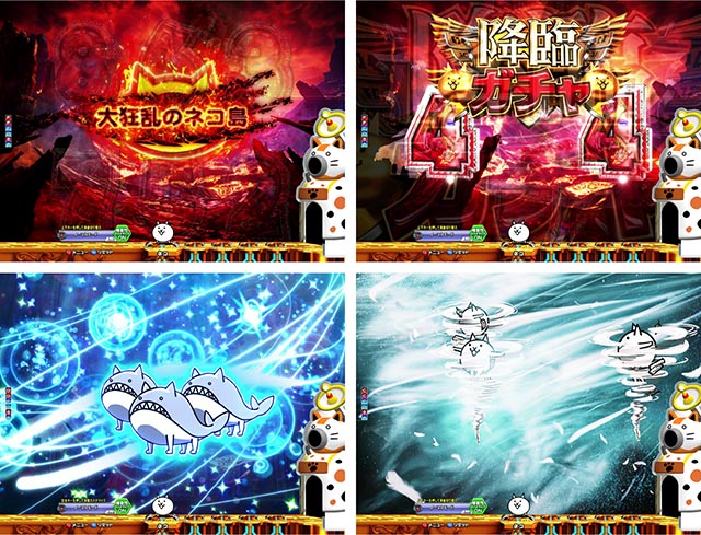 ぱちんこ・にゃんこ大戦争 多様性のネコ・大狂乱のネコ島