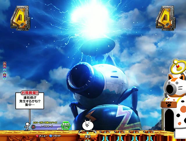 ぱちんこ・にゃんこ大戦争 多様性のネコ・にゃんこ砲リーチ