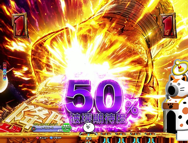 ぱちんこ・にゃんこ大戦争 多様性のネコ・侵略リーチ