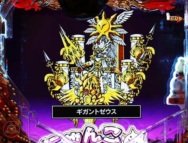ぱちんこ・にゃんこ大戦争 多様性のネコ・【降臨ガチャ】演出の流れ
