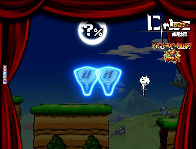 ぱちんこ・にゃんこ大戦争 多様性のネコ・【降臨ガチャ】にゃんこ劇場リーチ