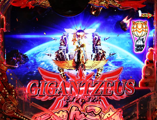 ぱちんこ・にゃんこ大戦争 多様性のネコ・【降臨ガチャ】究極降臨リーチ