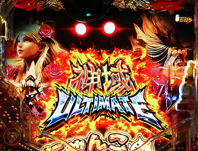 ぱちんこ・にゃんこ大戦争 多様性のネコ・神域ULTIMATE