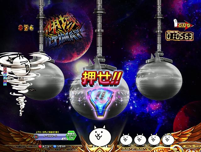 ぱちんこ・にゃんこ大戦争 多様性のネコ・モード専用演出