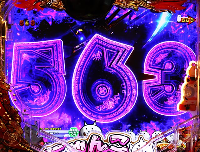 ぱちんこ・にゃんこ大戦争 多様性のネコ・モード専用演出