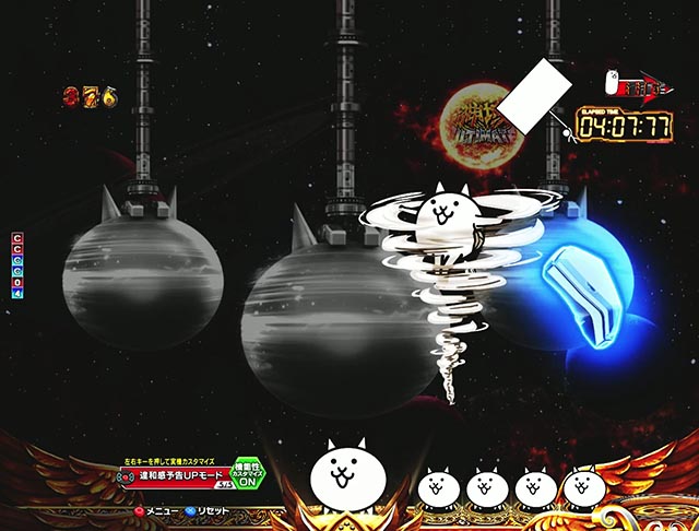 ぱちんこ・にゃんこ大戦争 多様性のネコ・モード専用演出