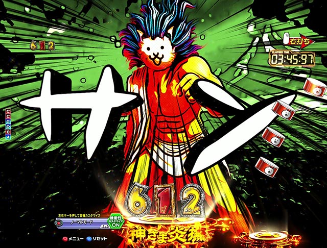 ぱちんこ・にゃんこ大戦争 多様性のネコ・神さま炎撫中