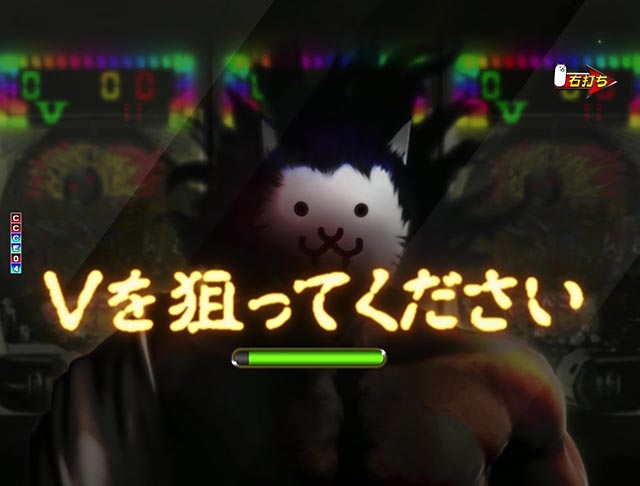 ぱちんこ・にゃんこ大戦争 多様性のネコ・神さま炎撫中