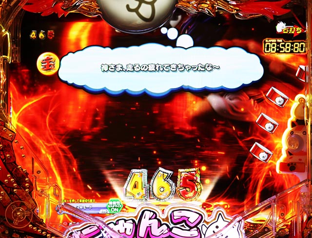 ぱちんこ・にゃんこ大戦争 多様性のネコ・神さま炎撫中