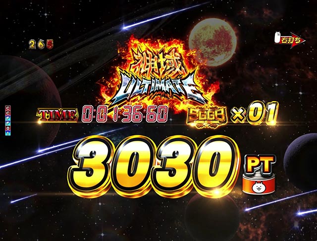 ぱちんこ・にゃんこ大戦争 多様性のネコ・リザルト画面