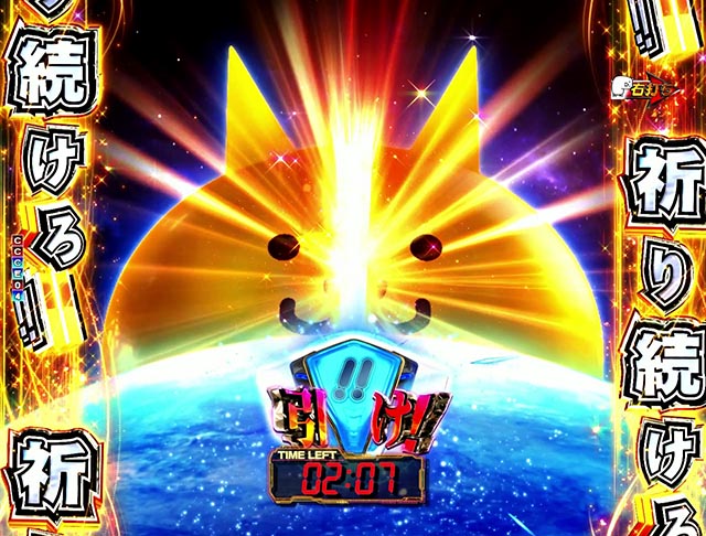 ぱちんこ・にゃんこ大戦争 多様性のネコ・通常時・SUNRISE BONUS