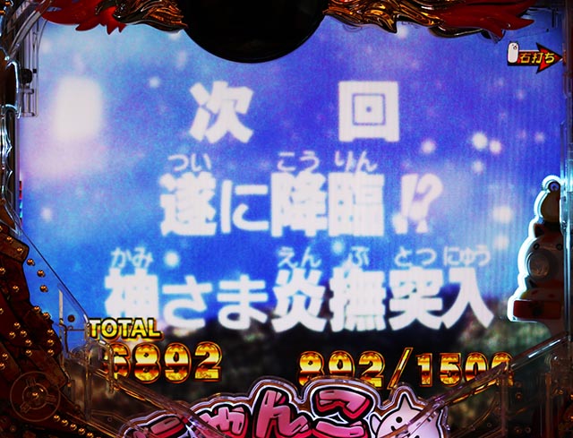 ぱちんこ・にゃんこ大戦争 多様性のネコ・保留連演出