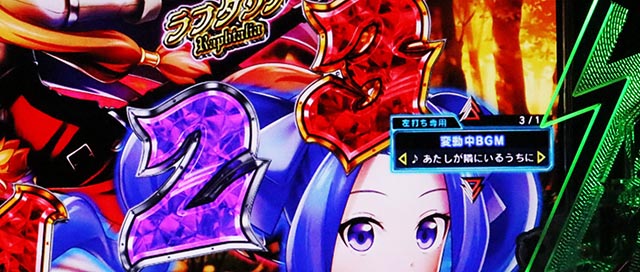 ぱちんこ・盾の勇者の成り上がり・搭載楽曲