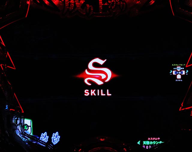 ぱちんこ・盾の勇者の成り上がり・スキル系演出