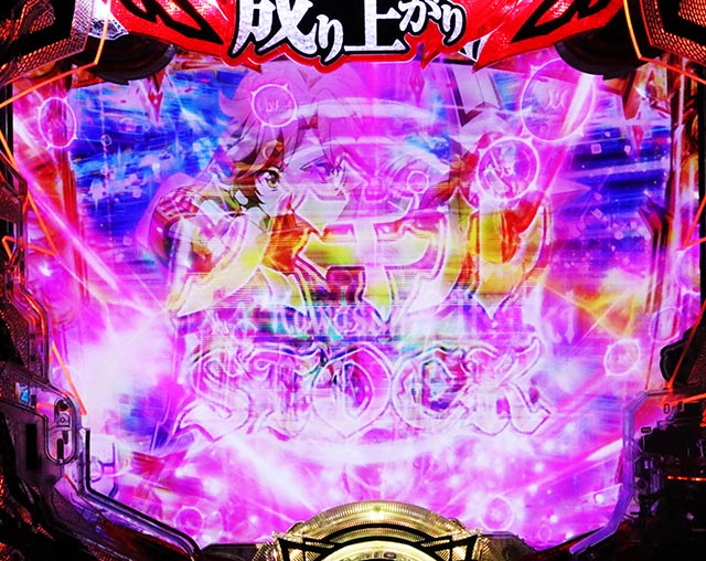 ぱちんこ・盾の勇者の成り上がり・スキル系演出