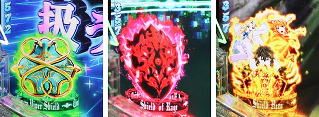 ぱちんこ・盾の勇者の成り上がり・保留変化予告