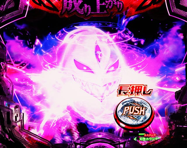 ぱちんこ・盾の勇者の成り上がり・保留変化予告