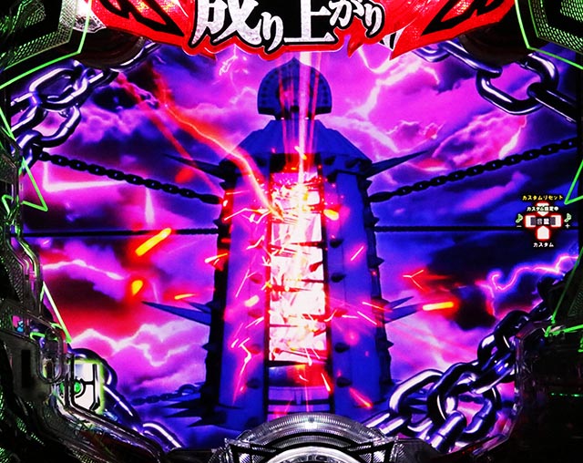 ぱちんこ・盾の勇者の成り上がり・保留変化予告