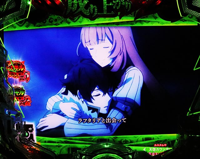 ぱちんこ・盾の勇者の成り上がり・連続予告