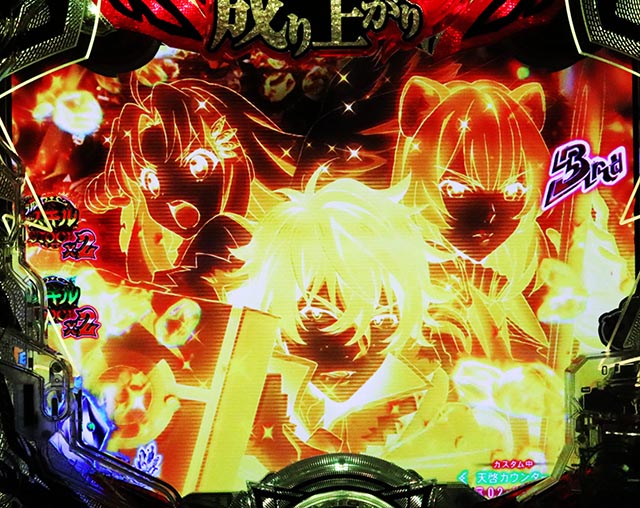 ぱちんこ・盾の勇者の成り上がり・リーチ前予告