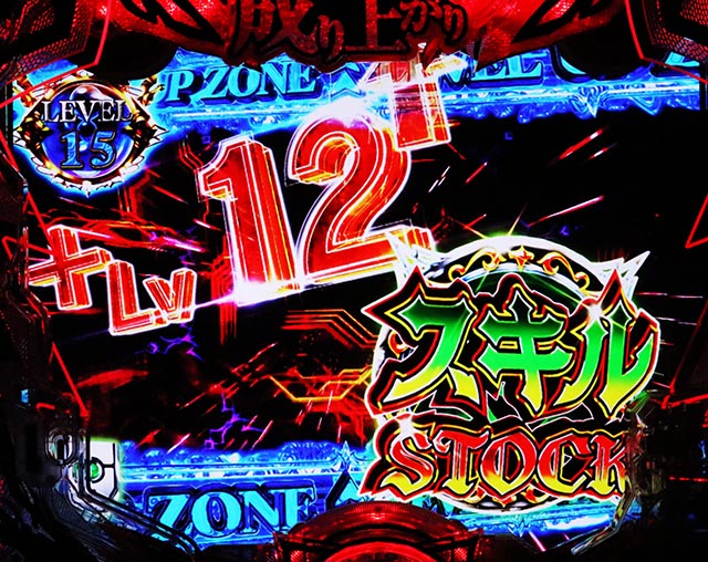 ぱちんこ・盾の勇者の成り上がり・リーチ前予告