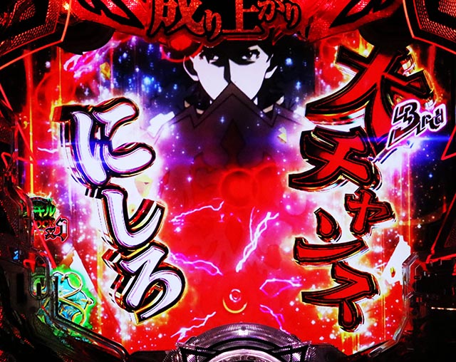 ぱちんこ・盾の勇者の成り上がり・リーチ前予告