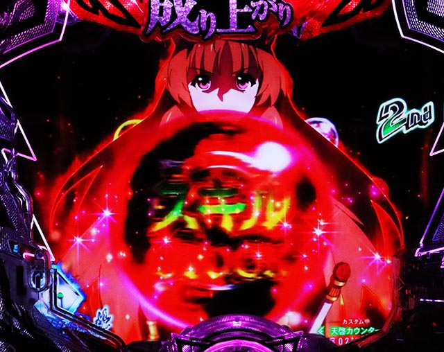 ぱちんこ・盾の勇者の成り上がり・リーチ前予告