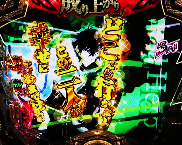 ぱちんこ・盾の勇者の成り上がり・リーチ前予告