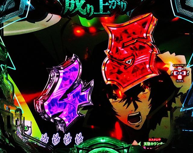 ぱちんこ・盾の勇者の成り上がり・リーチ前予告