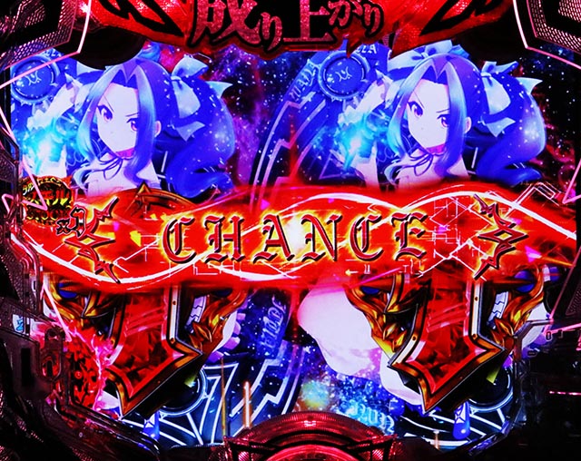 ぱちんこ・盾の勇者の成り上がり・リーチ後予告