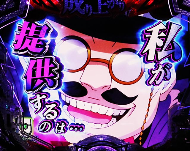 ぱちんこ・盾の勇者の成り上がり・リーチ後予告